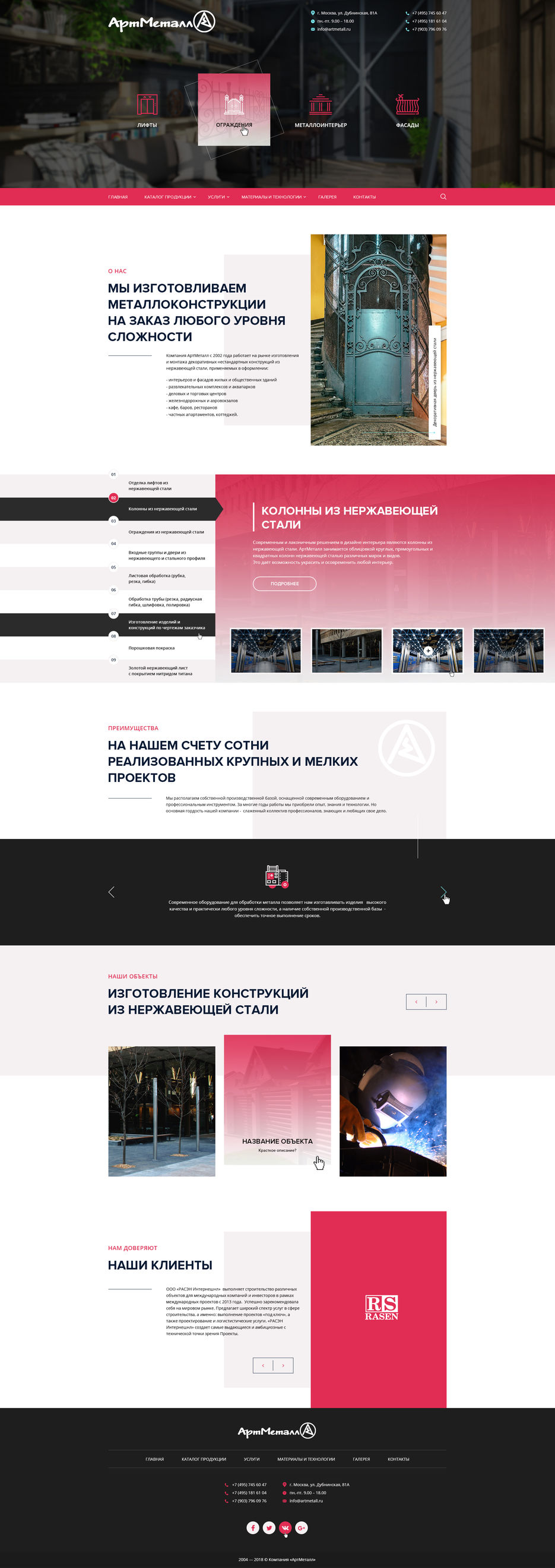 ARTMETALL_Главная_2.jpg