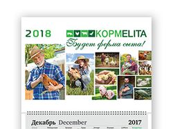 Календари