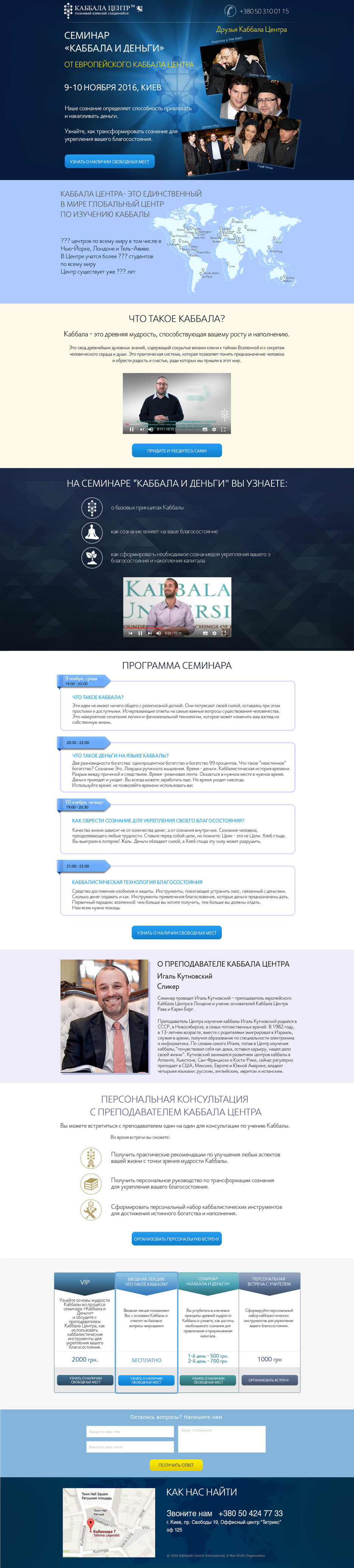Каббала2.jpg