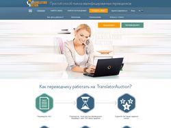 Translators, портал переводчиков