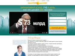 Секрет денег