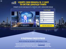 лендинг Трамплин успеха