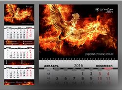 Дизайн календаря "Трио" год Петуха (фотошоп)