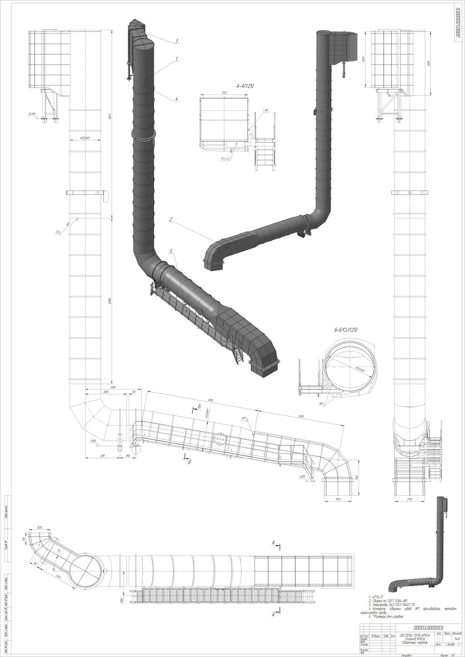 Газоход КМ2.6.jpg