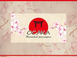 Сертификат для сети японских ресторанов Осака