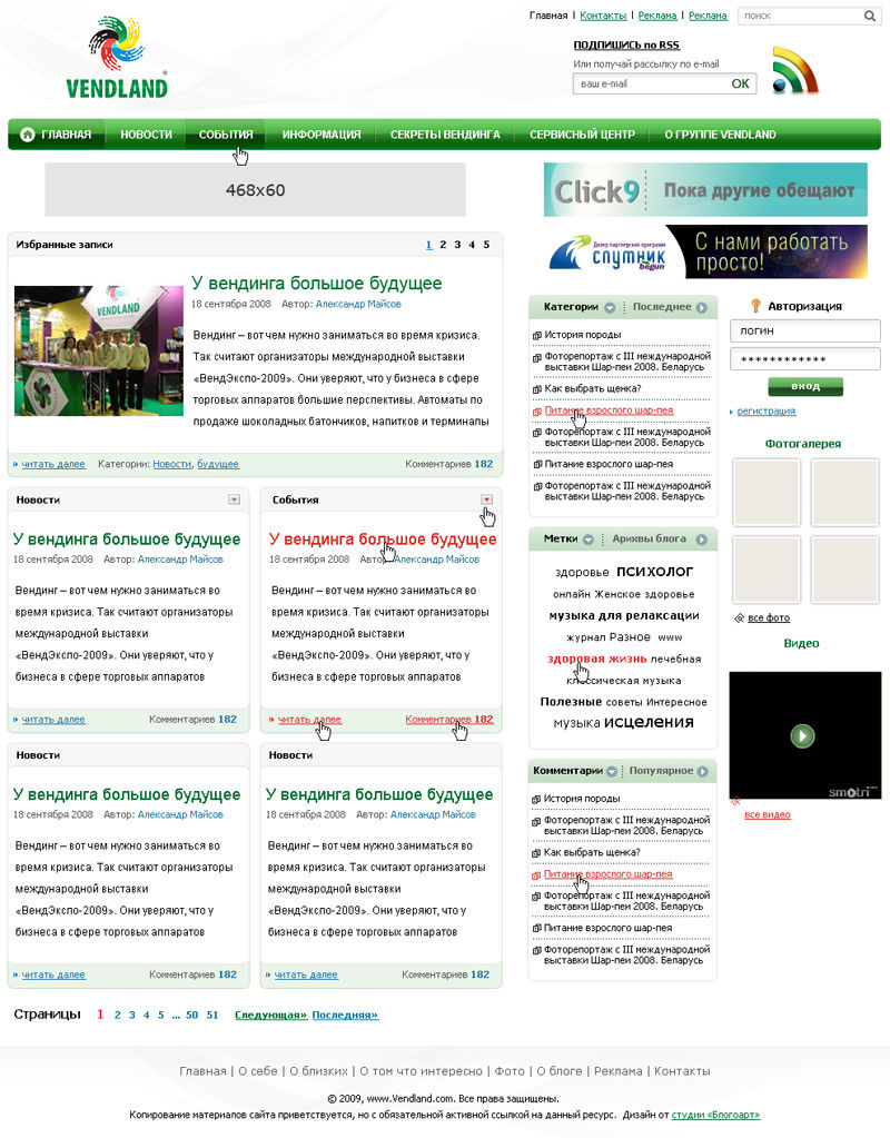 Блог 2009.jpg