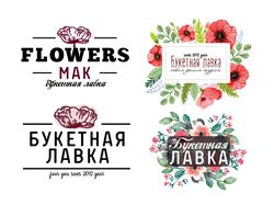Варианты лого для интернет магазина "Mak Flowers"