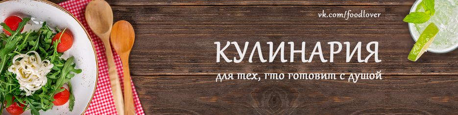 Кулинария.png