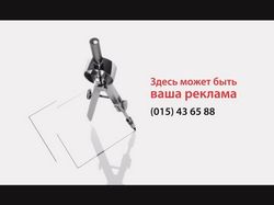 Ваша реклама