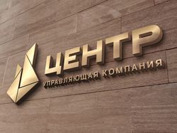 Логотип для управляющей компании ЦЕНТР