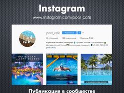 Бассейны и оборудование / Instagram