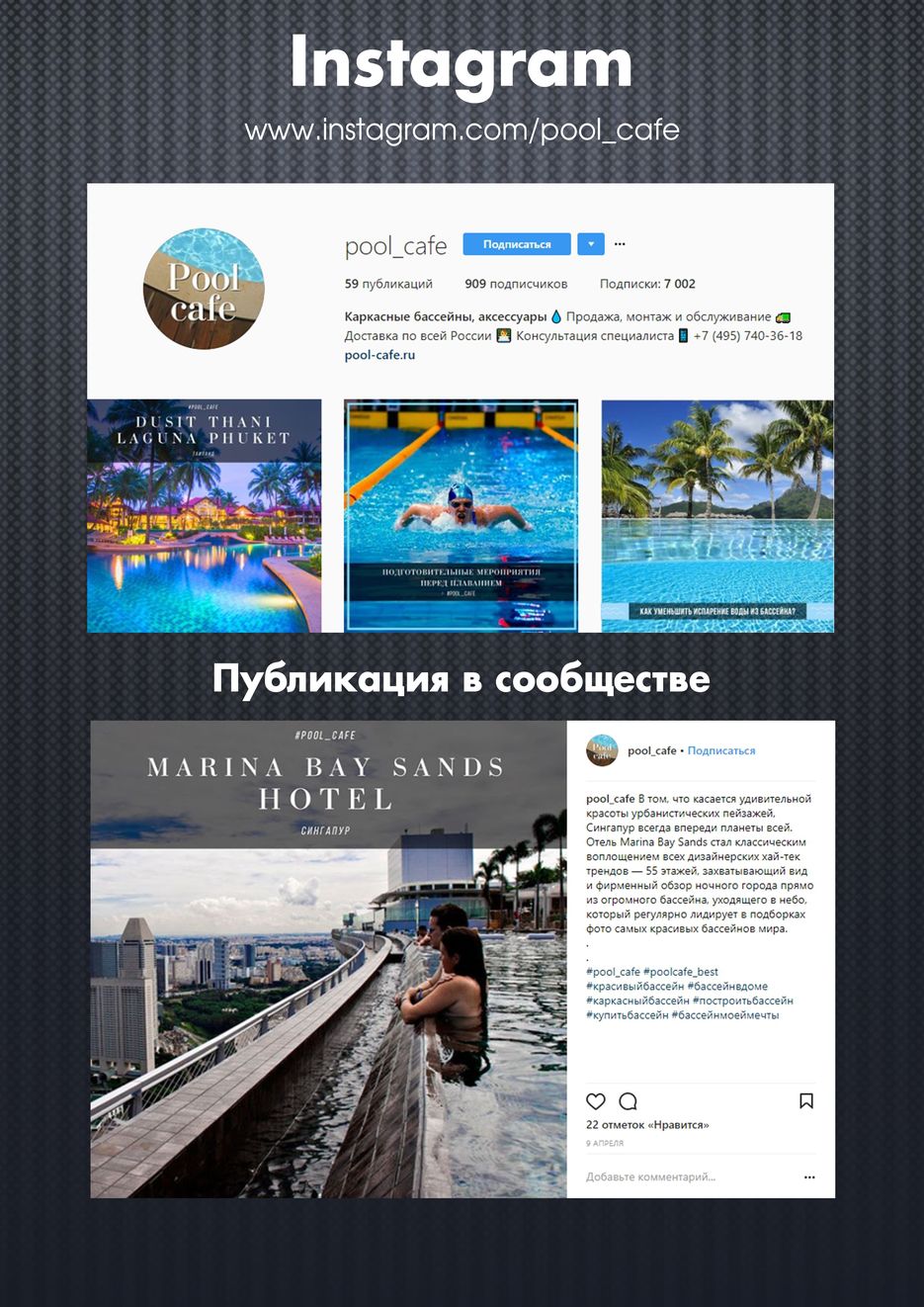 pool_cafe1 Бассейны и оборудование  Instagram.png