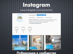 Агентство недвижимости / Instagram