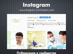 Стоматологическая клиника / Instagram