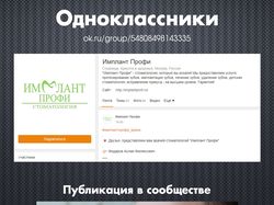 Стоматологическая клиника / OK