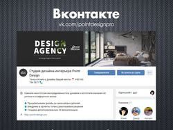 Студия дизайна интерьера / Вконтакте