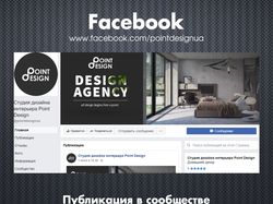 Студия дизайна интерьера / Facebook