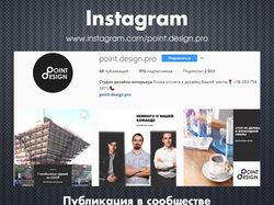 Студия дизайна интерьера / Instagram