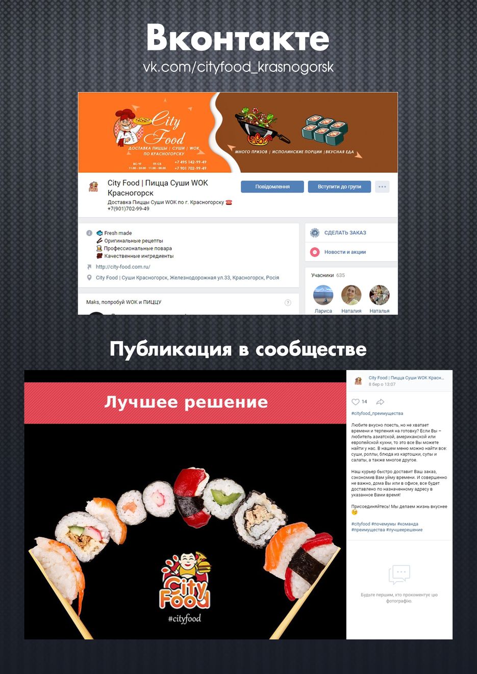 cityfood_krasnogorsk Доставка еды в Красногорске  Вконтакте.png