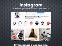 Перманентный Макияж / Instagram