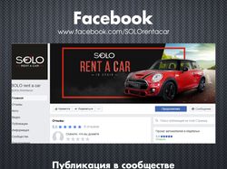 Аренда автомобилей в Испании / Facebook