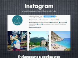 Туристическая компания / Instargam