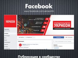 Наружная реклама / Facebook