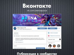 Парк виртуальных развлечений / Вконтакте