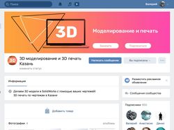 Дизайн обложки, аватарки, настройка с нуля ВК