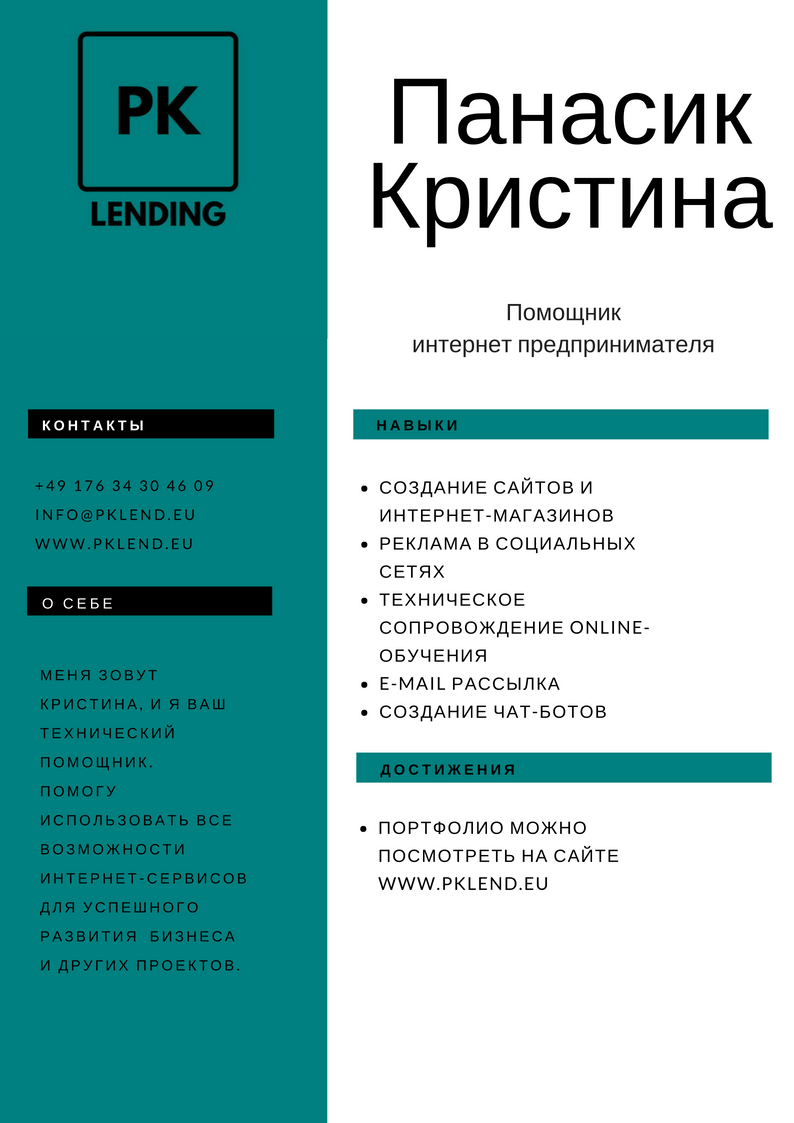 Резюме менеджер по работе с маркетплейсами образец