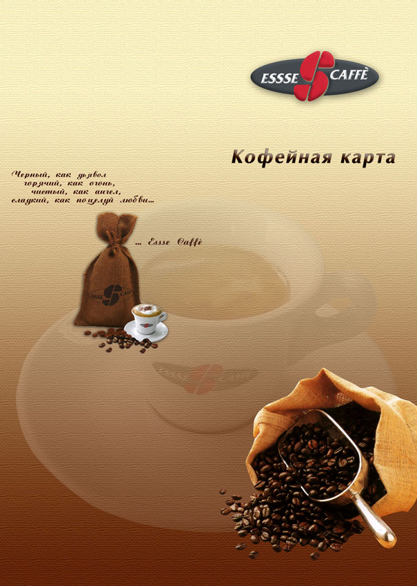 Кофейная карта