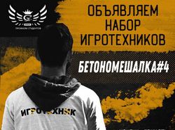 Баннер для Instagram "Бетономешалка"