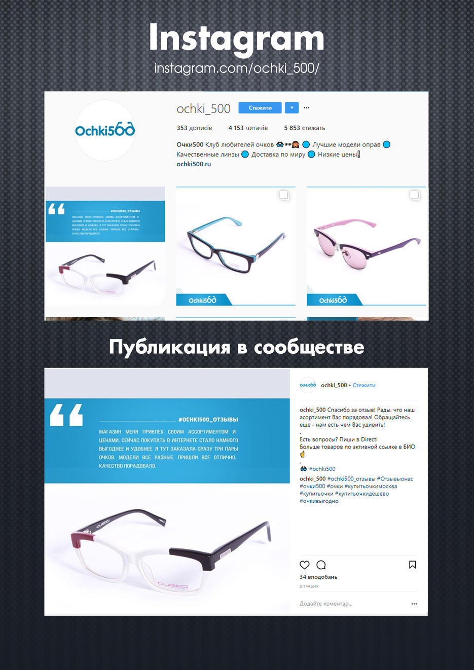очки500 иг jpeg.jpg