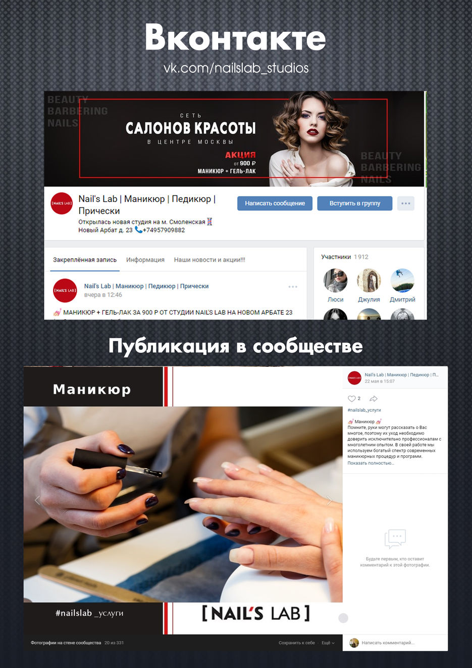 nailslab вк jpeg.jpg