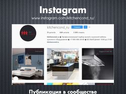 Подбор жилой и кухонной мебели / Instagram