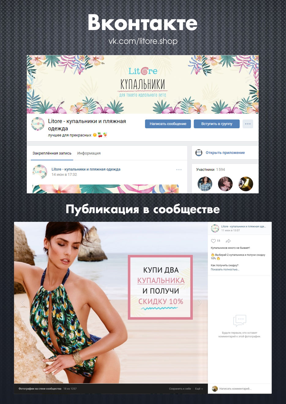 litore.shop вк джпег.jpg