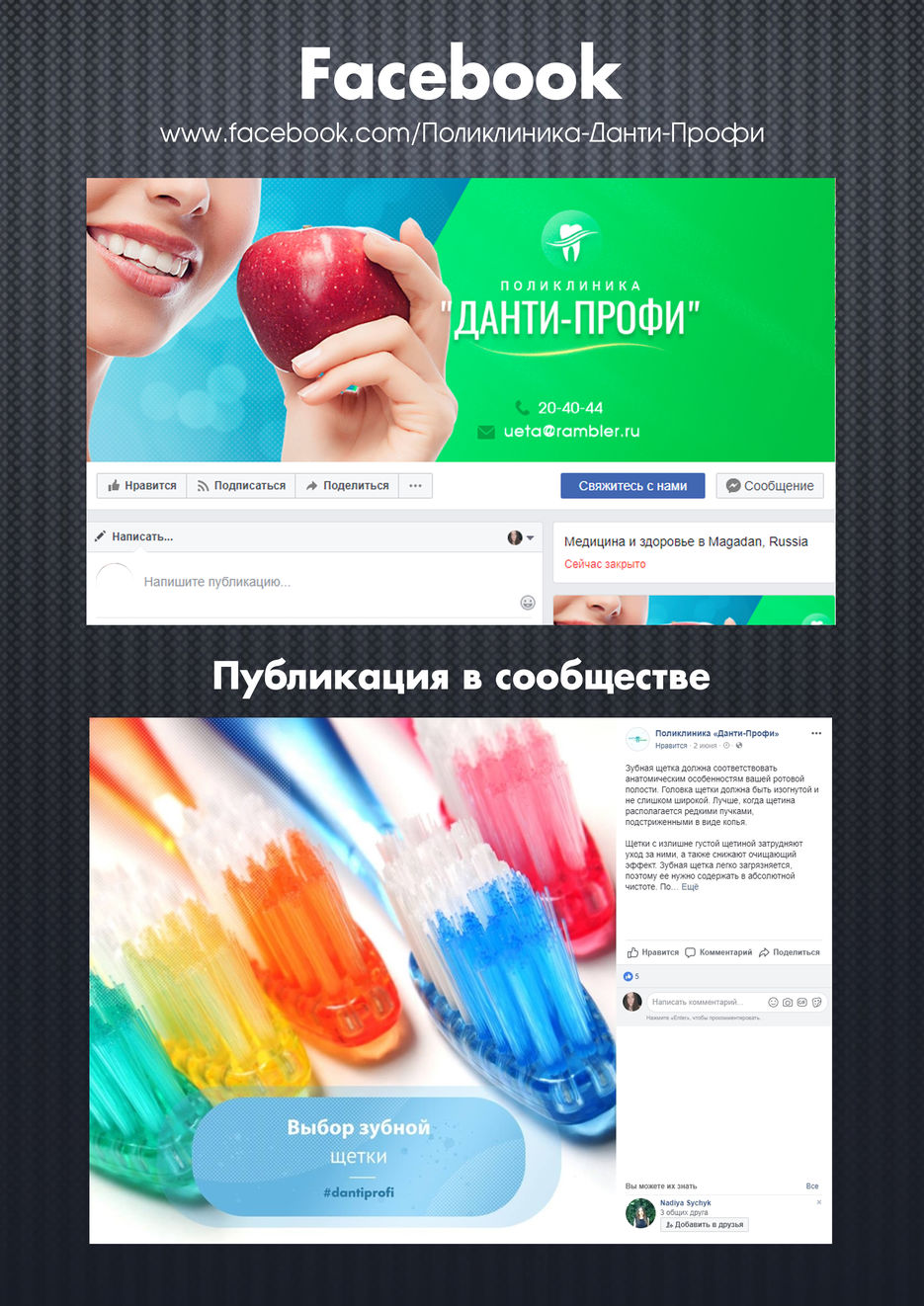 danti_profi_ru фб джпег.jpg
