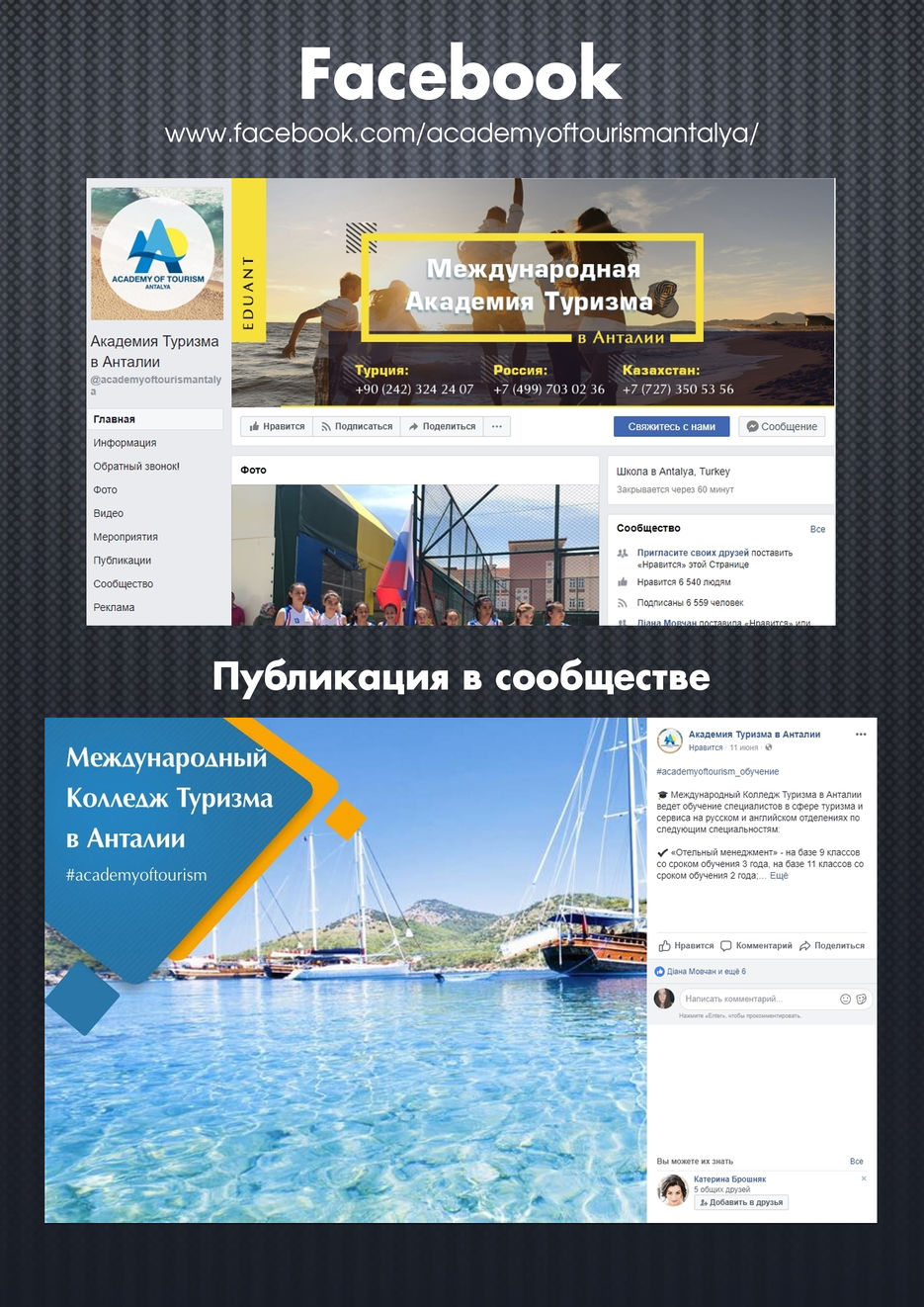 анталия фб jpeg.jpg