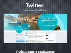 Курортный отель на Крите / Twitter