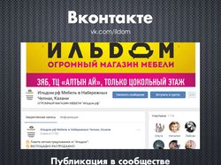 Интернет-магазин мебели / Вконтакте