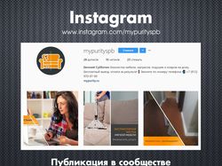 Химчистка мебели / Instagram