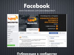 Производство и продажа бурового инструмента / FB