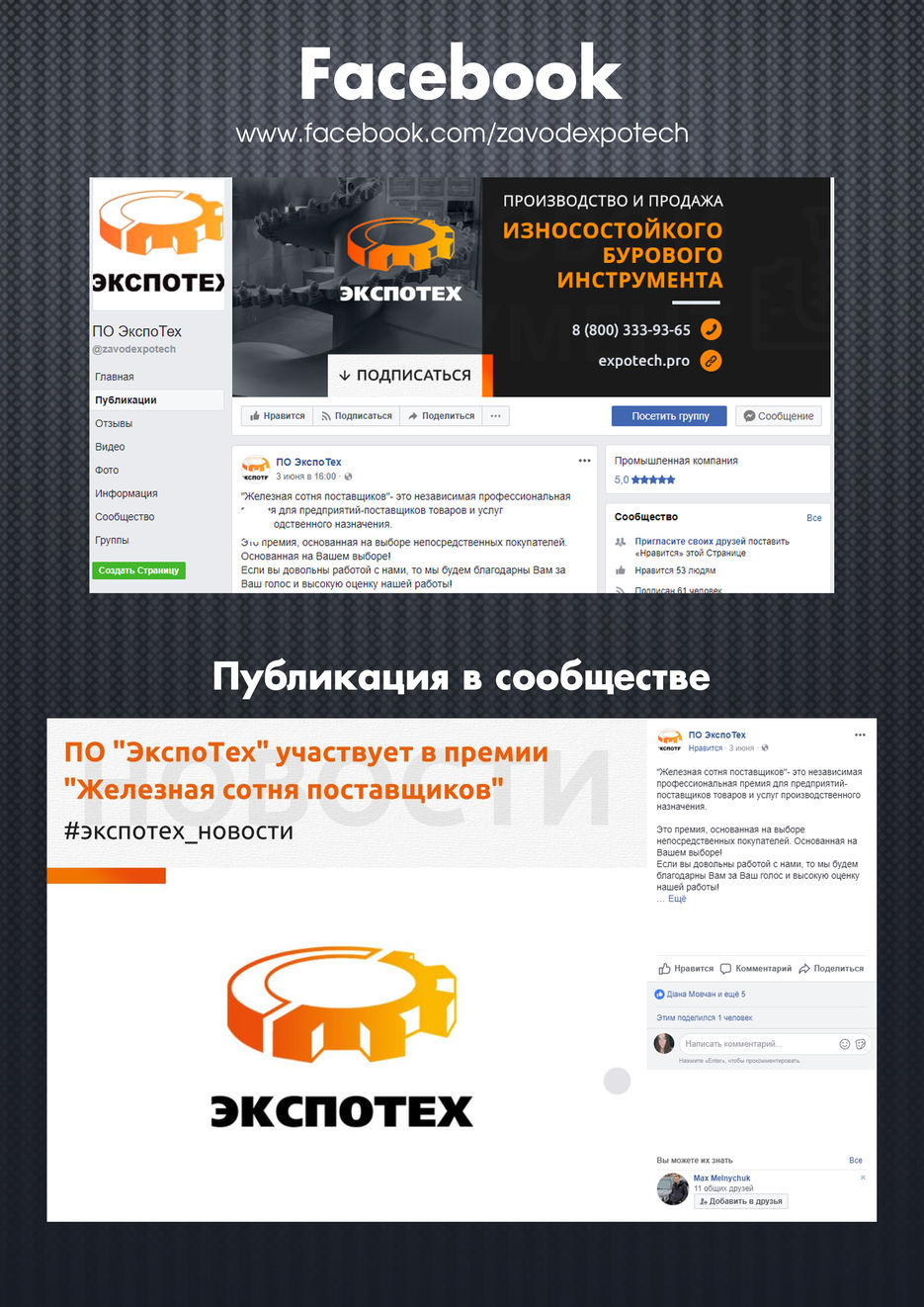 експотех фб джпег.jpg