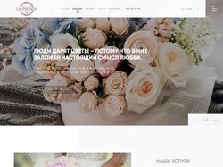 Интернет магазин цветов La Peonia