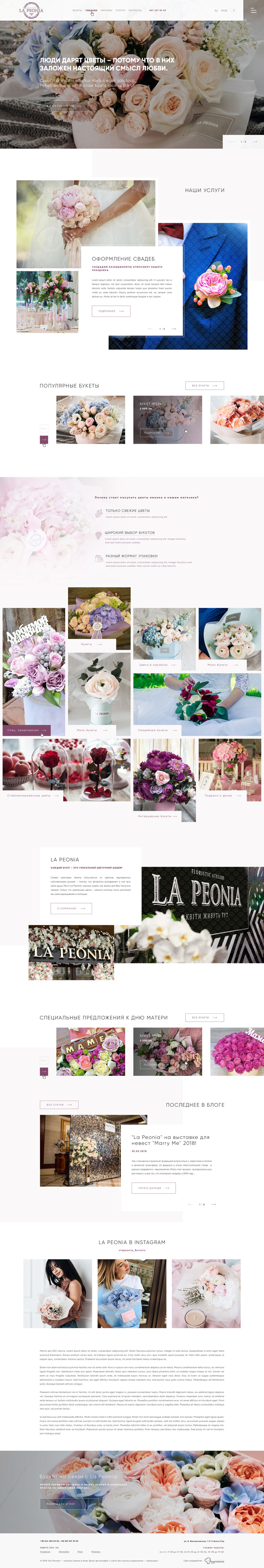 1-main-la-peonia.jpg