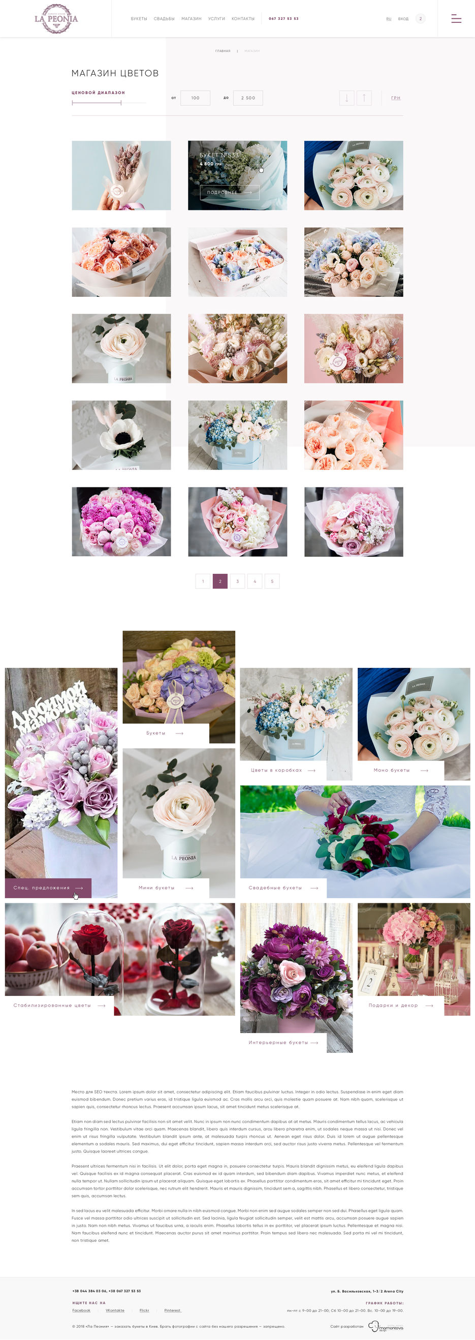 6-flower-shop-1.jpg