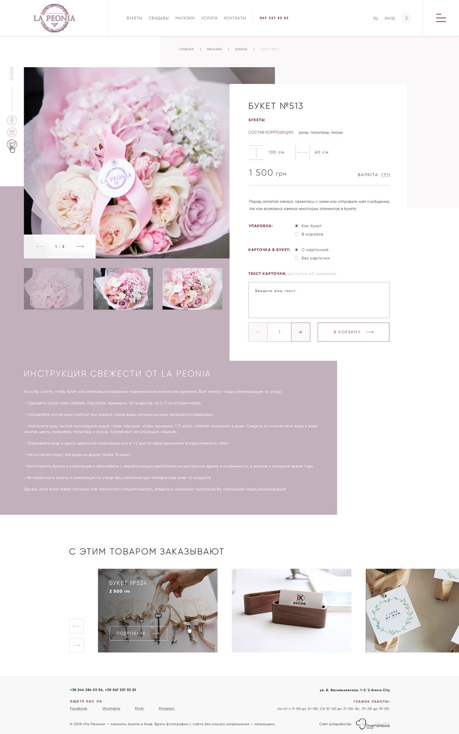 14-flower-shop-card.jpg