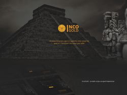 Inco gold
