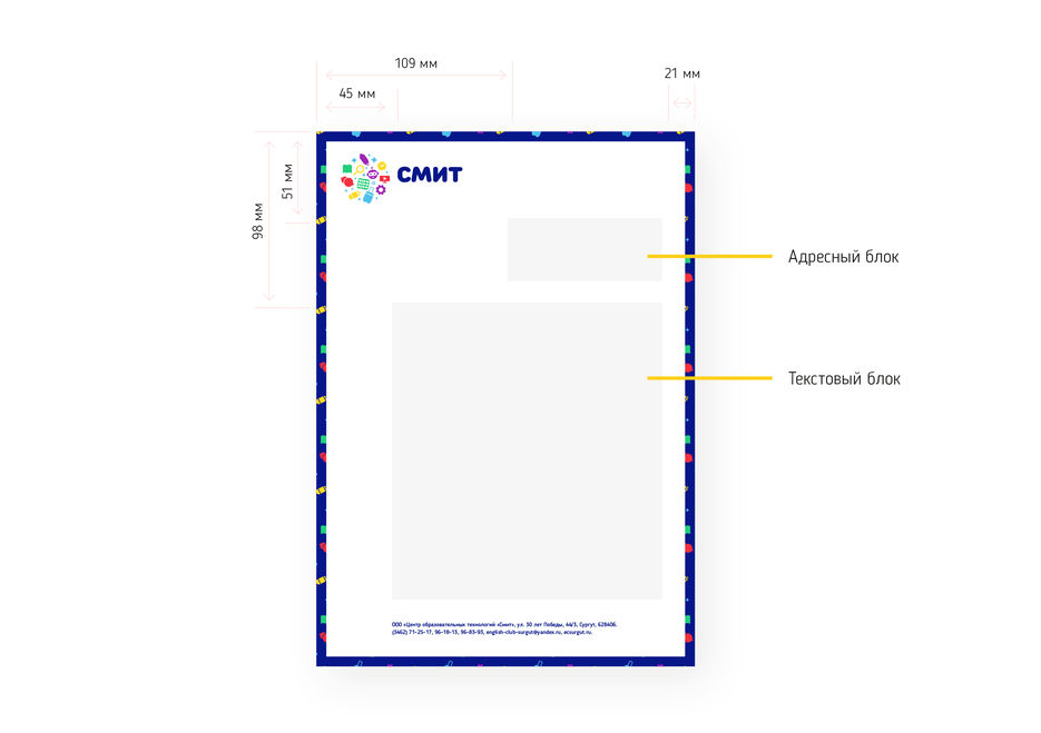 brandbook-smith-v1-43.jpg