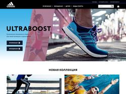 Интернет-магазин Adidas